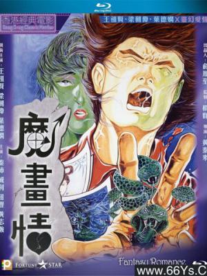 时光倒流
